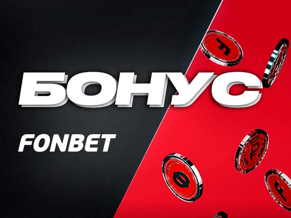 Фонбет аватарка