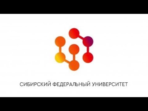 Сибирский федеральный университет эмблема