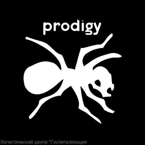 Символ группы продиджи