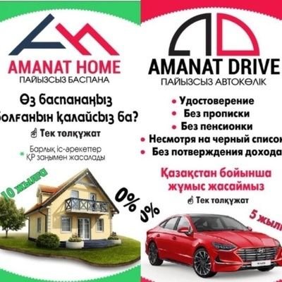 Аманат строительство сайт