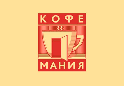 Кофемания лейбл