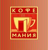 Кофемания лого