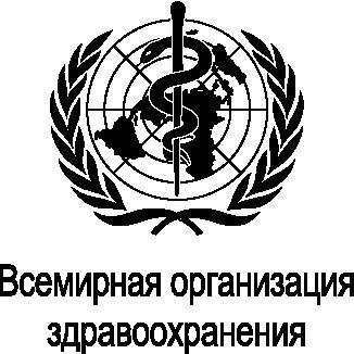 Воз организация здравоохранения