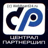 Централ Партнершип заставка