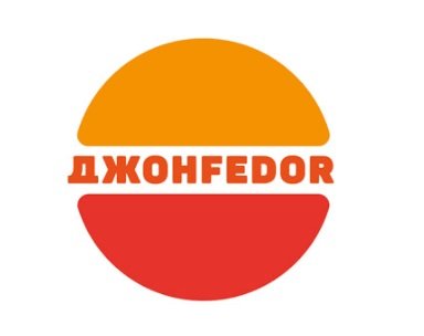 Логотип пора валить Артемий Лебедев