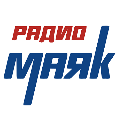 Радио Маяк