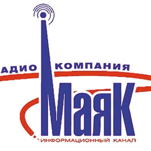 Радио Маяк СССР логотип