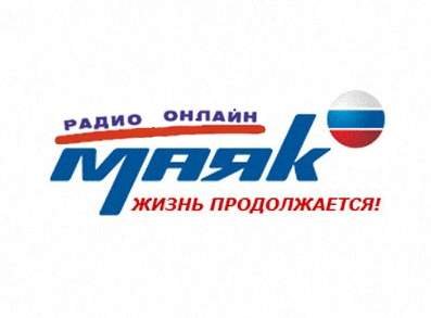 Маяк (радиостанция)