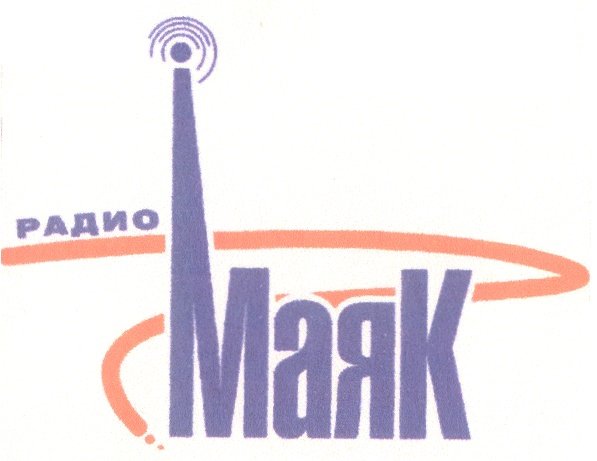 Маяк (радиостанция)