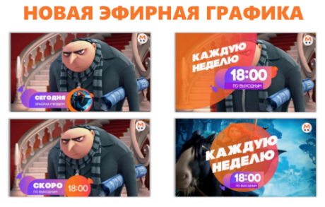 Логотип канала мульт