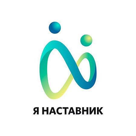 Наставничество логотип