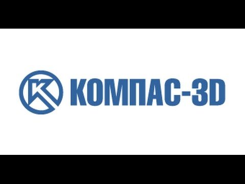 Логотип программы компас 3d