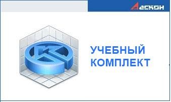 Ascona компас 3d