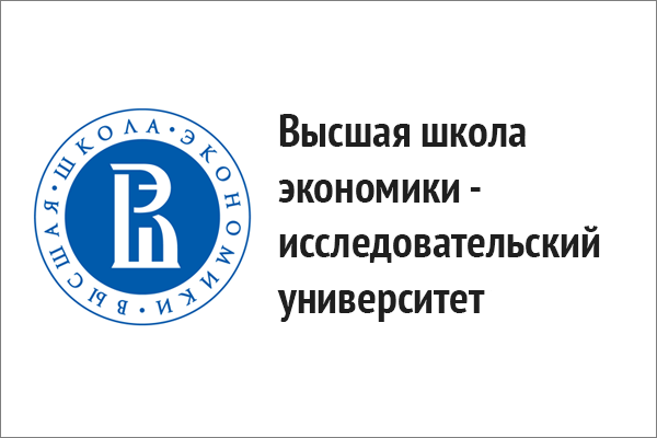 Высшая школа экономики Москва лого