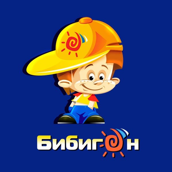 Бибигон иллюстрации