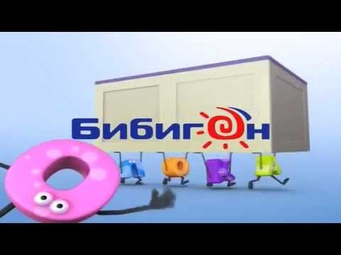 Бибигон логотип