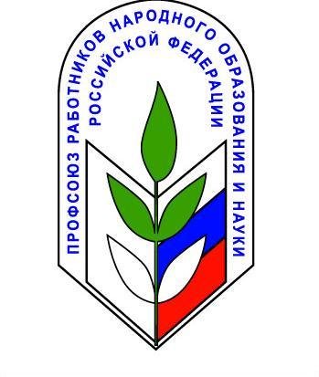 Эмблема профсоюза работников образования Новосибирской области