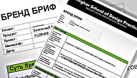 Заполненный бриф на разработку логотипа