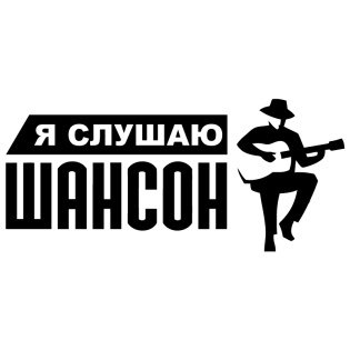 Шансон логотип