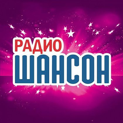 Радио шансон логотип
