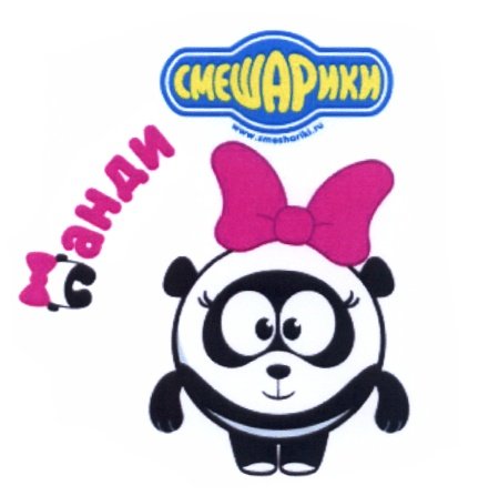 Смешарики новые приключения логотип (50 фото)