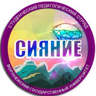 Эмблема сияние им