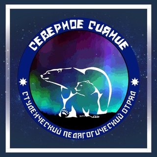 Северное сияние логотип