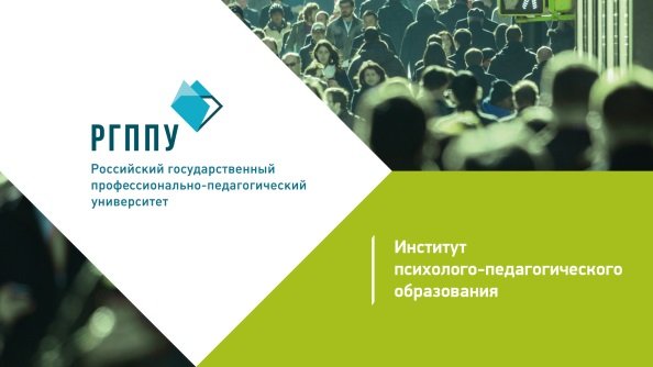 Нижний Тагил институт НТГСПА