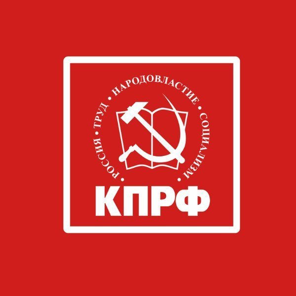 Коммунистическая партия Российской Федерации логотип