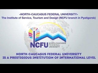 Северо-кавказский федеральный университет логотип