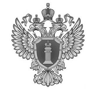 Герб прокуратуры РФ В векторе