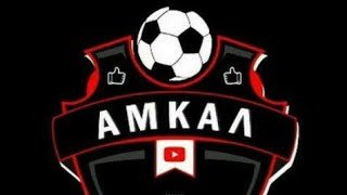 Эмблема АМКАЛА 2020