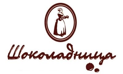 Шоколадница фирменный стиль