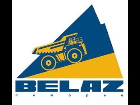 ОАО БЕЛАЗ управляющая компания холдинга БЕЛАЗ-Холдинг логотип