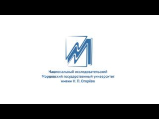 Мордовский государственный университет им н.п Огарева логотип