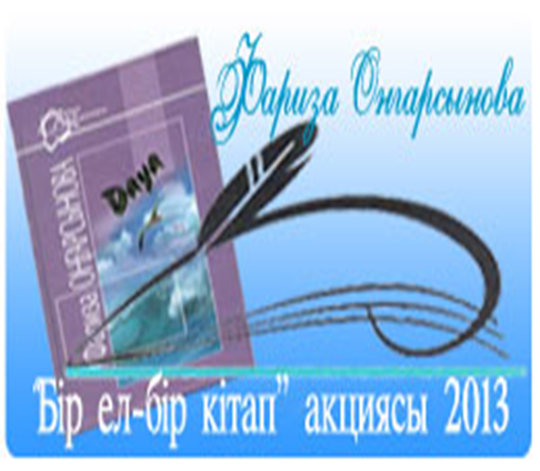 Одна Страна одна книга