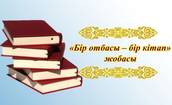 Оқитын өлке эмблема фото