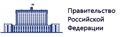 Правительство РФ эмблема