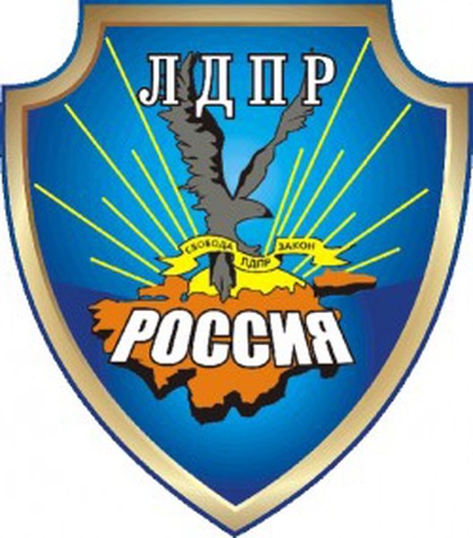ЛДПР 1993 логотип