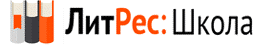 ЛИТРЕС школа логотип