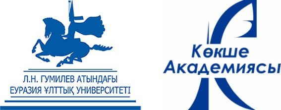 Евразийский национальный университет имени л.н.Гумилева логотип