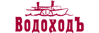 Круизная компания ВОДОХОДЪ логотип