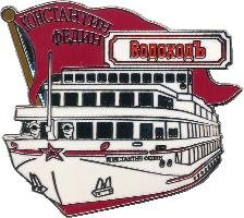 Речной теплоход водоход