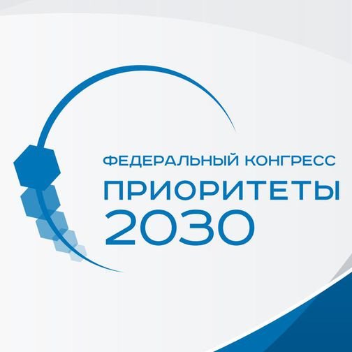 Приоритет 2030 логотип