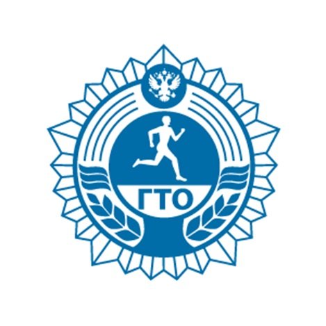 Знак ГТО вектор