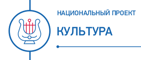 Национальный проект культура логотип