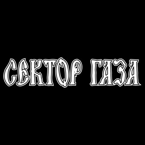 Сектор газа logo