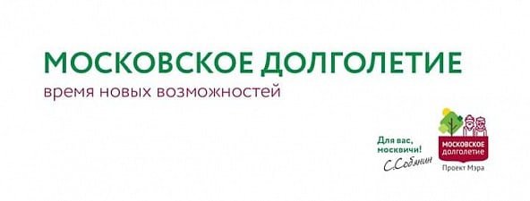Московское долголетие логотип