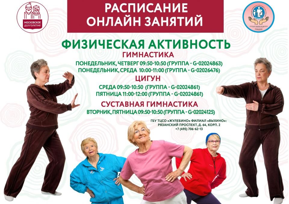 Долголетие ярославль. Проект активное долголетие. Проект для пенсионеров активное долголетие. Московское долголетие программа для пенсионеров. Московское долголетие плакат.