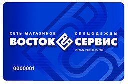 Дисконтная карта Восток сервис